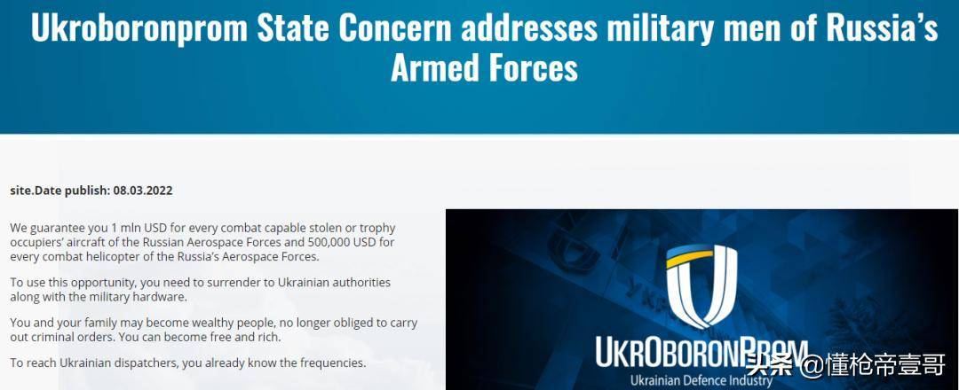 T72坦克40万一辆?乌克兰老乡缴获的坦克网店开卖了?