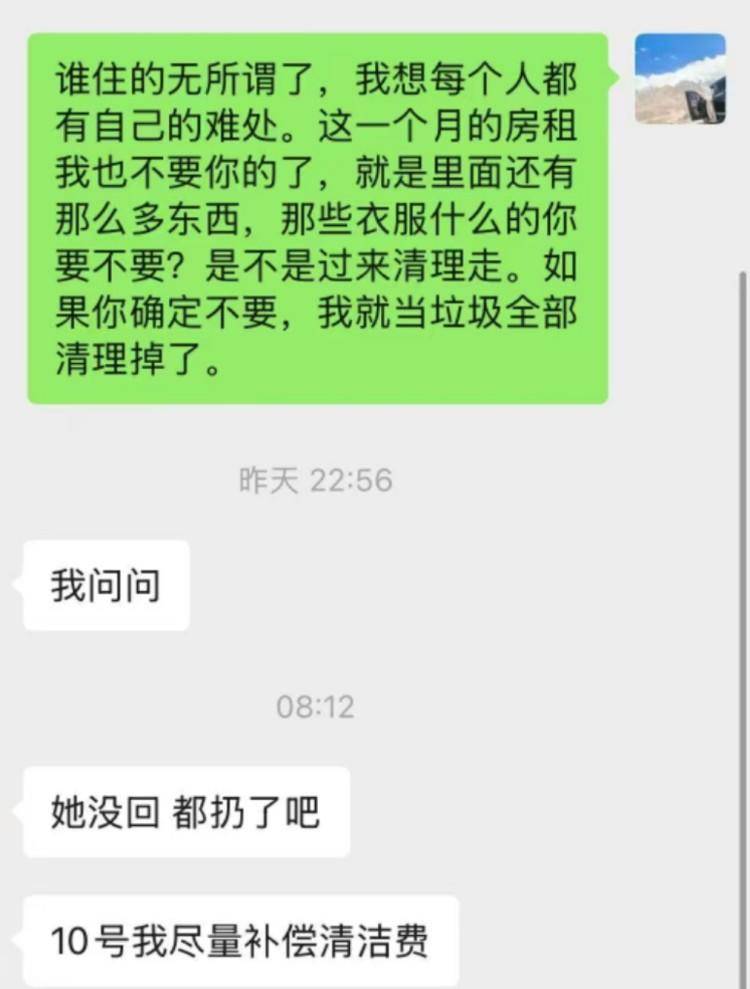 公寓变垃圾场后续:女租客称东西都不要了,愿付清洁费