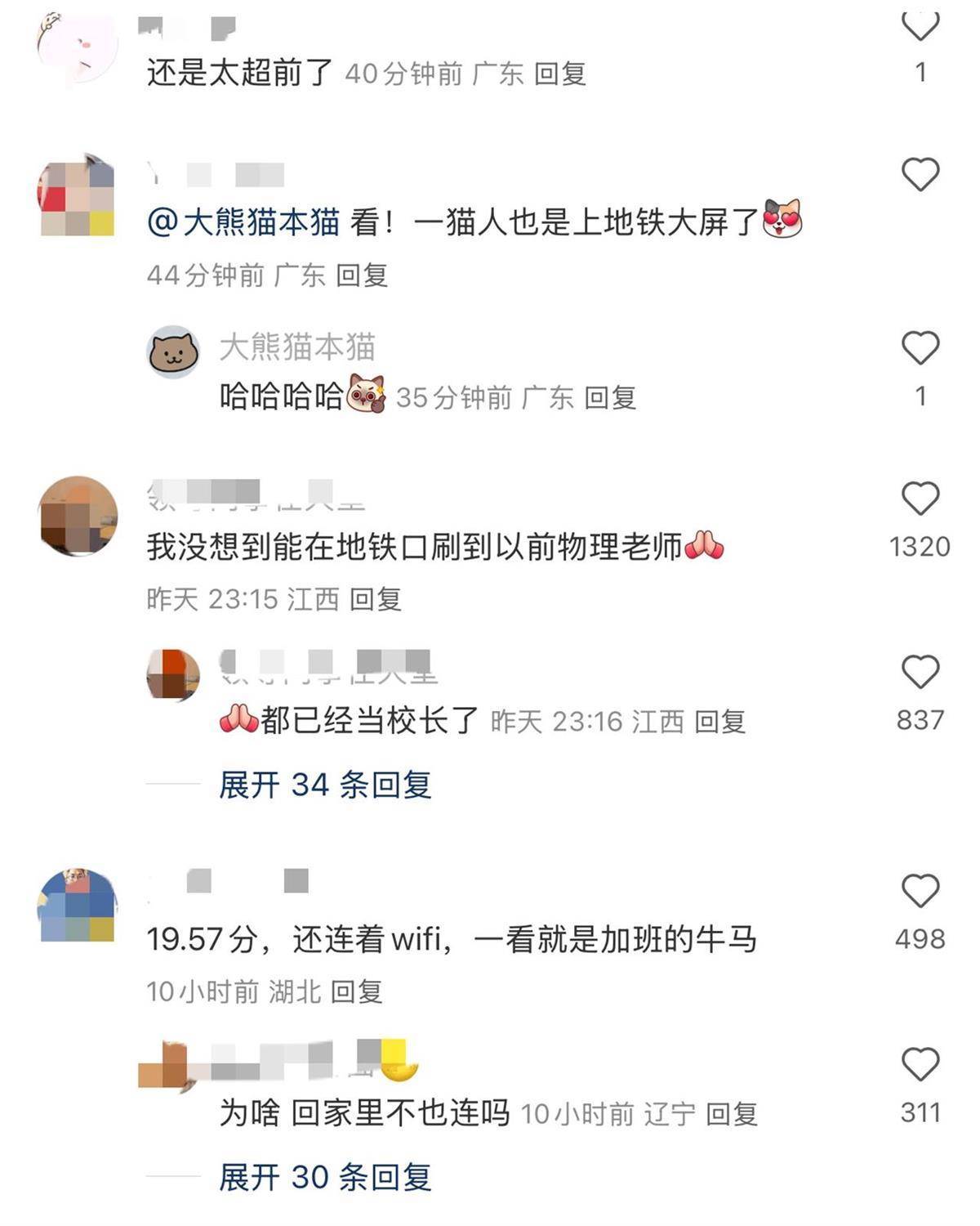 南昌一学校将校长聊天记录投屏到地铁站:“这种广告,很多人会停下来看看”