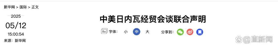中美最终加征多少关税？降了多少？我们做了道数学题