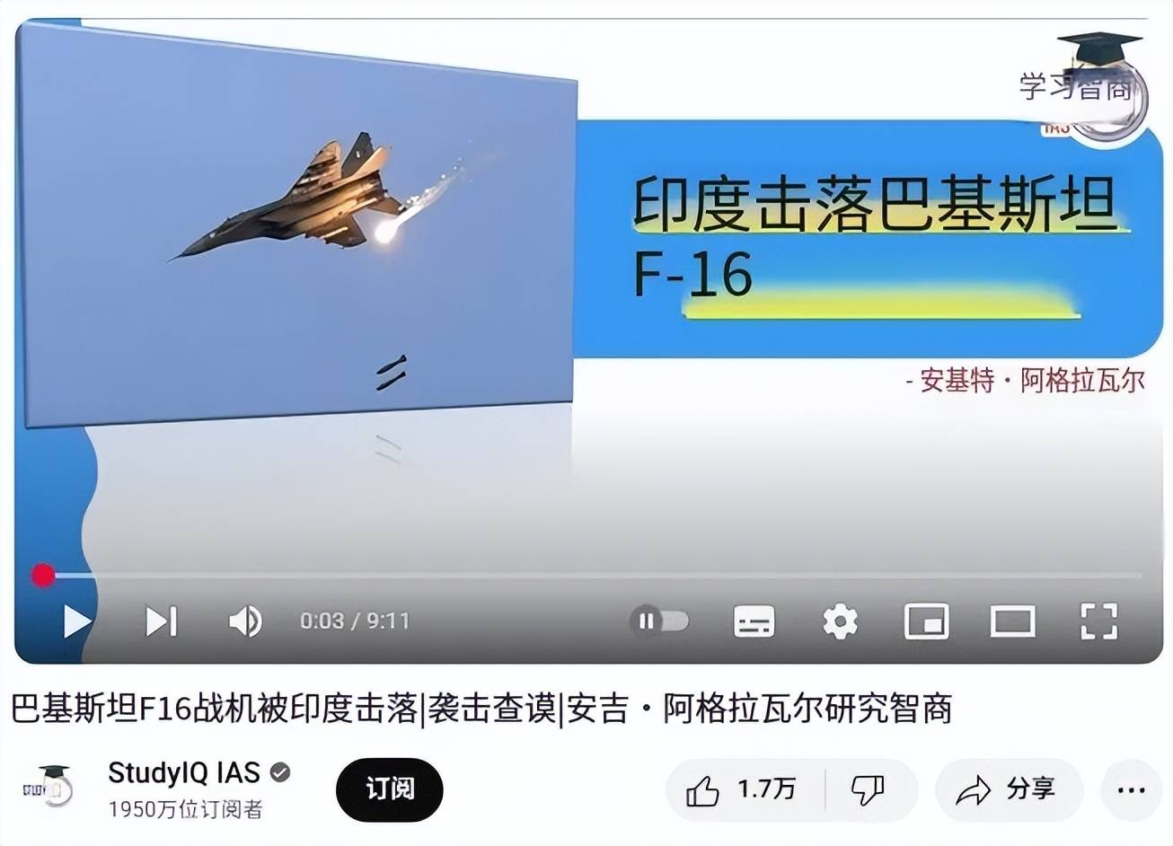 击落F-16?俘虏巴基斯坦飞行员?为啥印度媒体都宣传印度赢了?