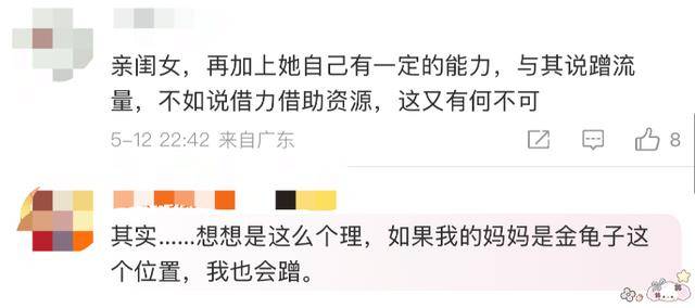金龟子女儿1分钟视频报价15万!回应“蹭流量”:我妈努力一辈子,不就是让我蹭吗?