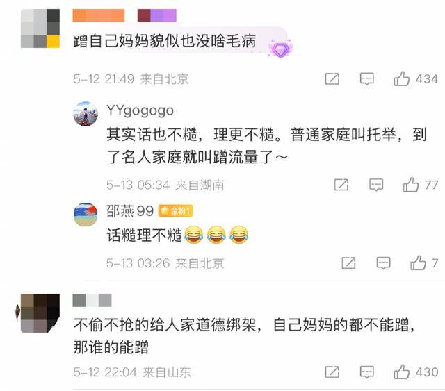 金龟子女儿1分钟视频报价15万!回应“蹭流量”:我妈努力一辈子,不就是让我蹭吗?