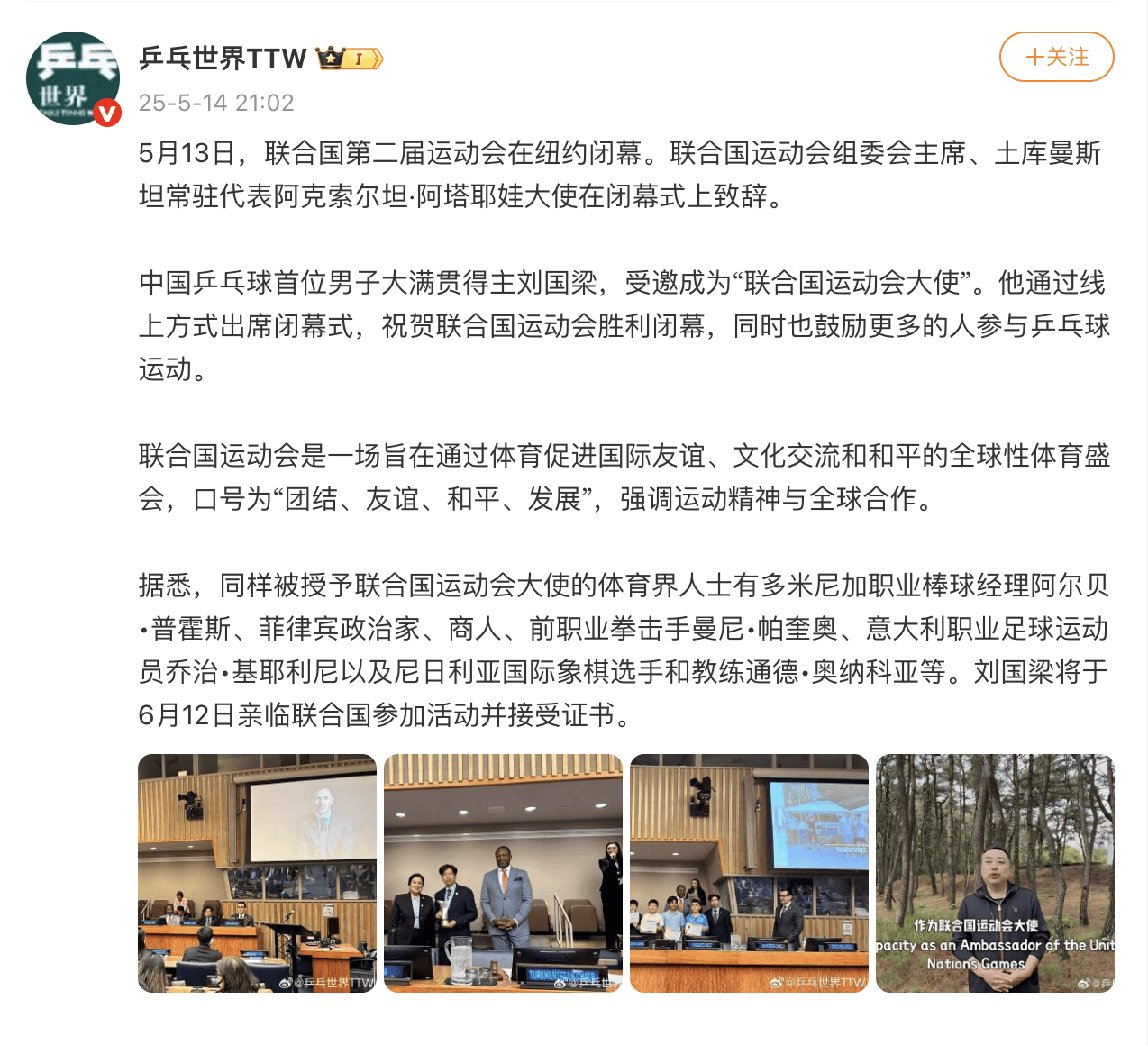 刘国梁,最新动态!中国乒协发声:坚决抵制恶意造谣!什么情况?