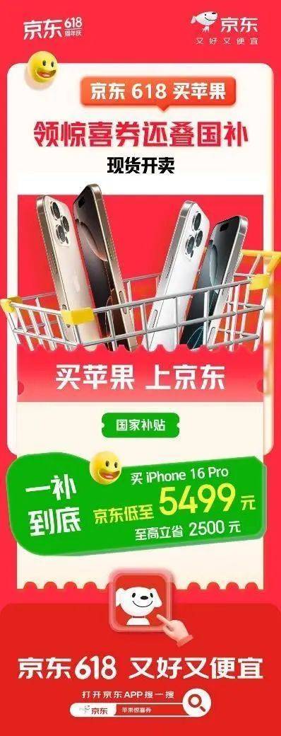 国补版iPhone 16 Pro降价2500元已被抢空，授权店：已降了600元，可能还会降