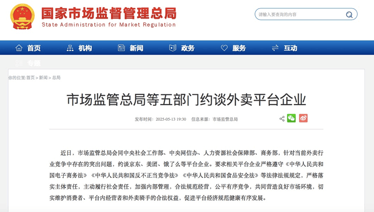 京东试水外卖,首季亏了多少?