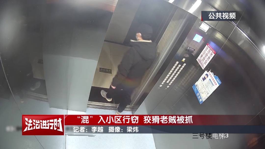 北京警方刑拘1名男子:行窃的同时还帮小区居民扔垃圾?北京警察:狡猾!