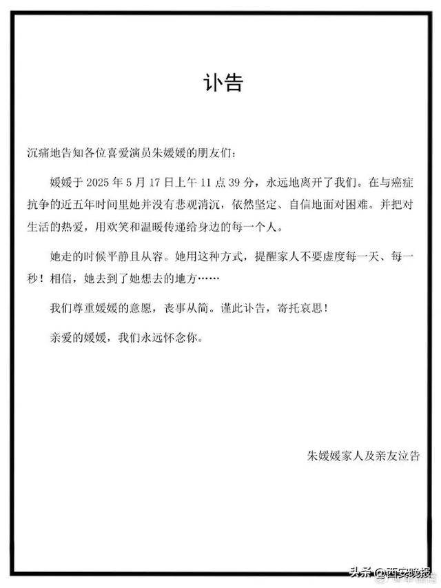 黄晓明等众星痛悼!国家话剧院发布讣告