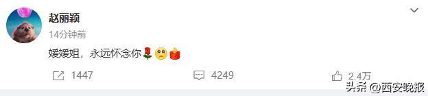 黄晓明等众星痛悼!国家话剧院发布讣告