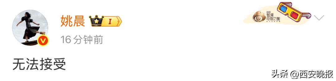 黄晓明等众星痛悼!国家话剧院发布讣告