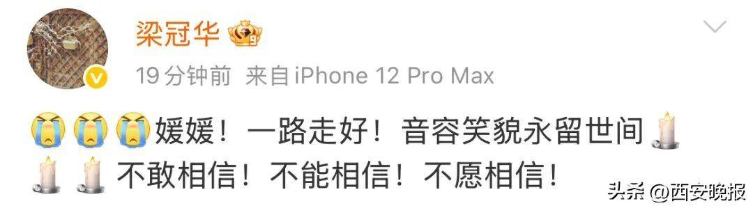 黄晓明等众星痛悼!国家话剧院发布讣告