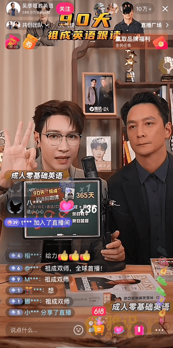 吴彦祖首次直播卖课，10万人在线，40分钟销售额超百万