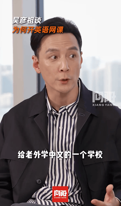 吴彦祖首次直播卖课,10万人在线,40分钟销售额超百万