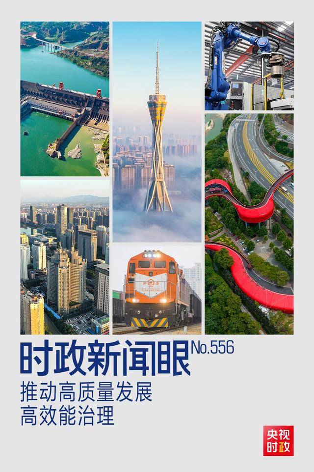 时政新闻眼丨再赴河南考察,习近平为何强调这两个关键词?