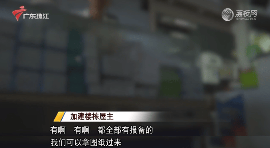 5层房屋,偷偷加建到11层半!事发湛江