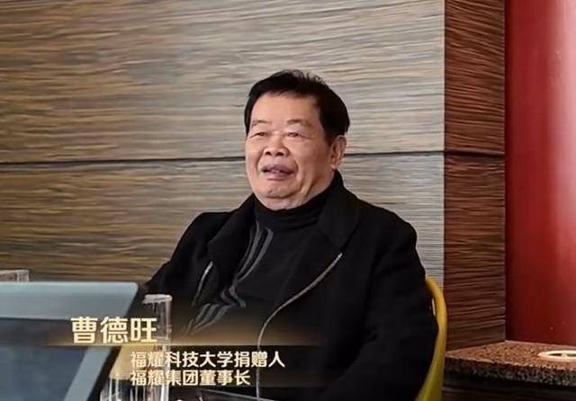 曹德旺:福耀科大8亿预算招50个学生,面向河南等5省招生