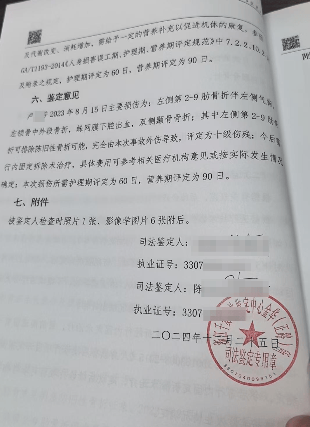 老人骑电动车捎人遇车祸后被判赔14万 亲属:好心才带她 搭车方:做好事也不能违法
