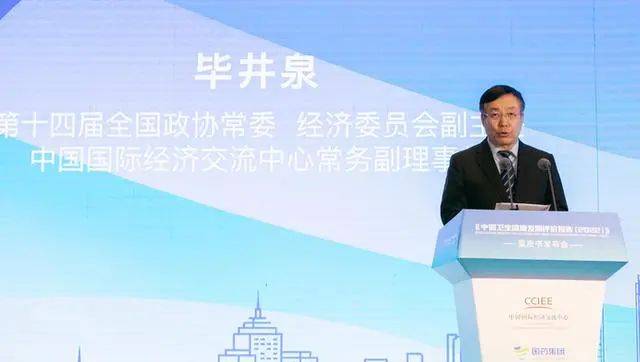 毕井泉落马,医药圈炸了