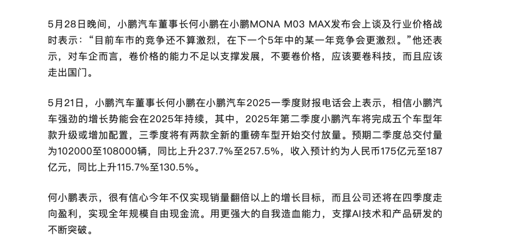 小鹏新车上市1小时大定12566台,售价11.98万元起!何小鹏:智能辅助驾驶能力比肩行业50万级旗舰车型