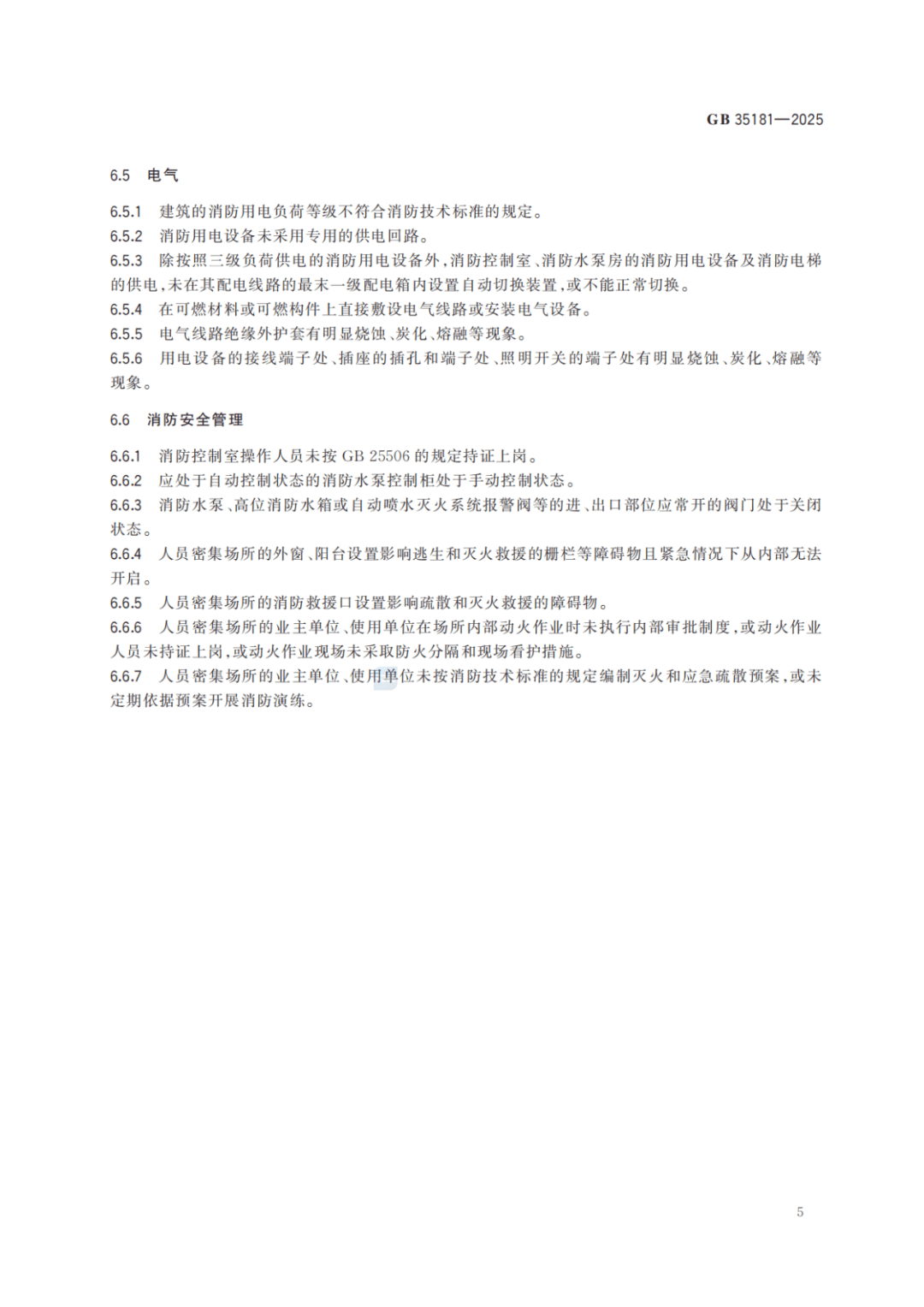 马上放假啦!逛商圈、逛景区……外出游玩,别忘了这件事