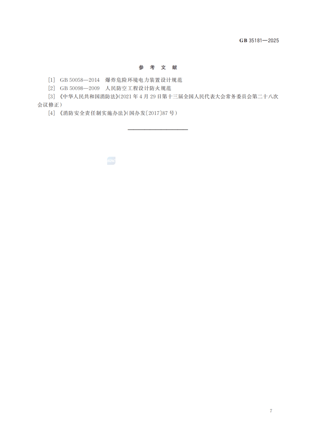 马上放假啦!逛商圈、逛景区……外出游玩,别忘了这件事