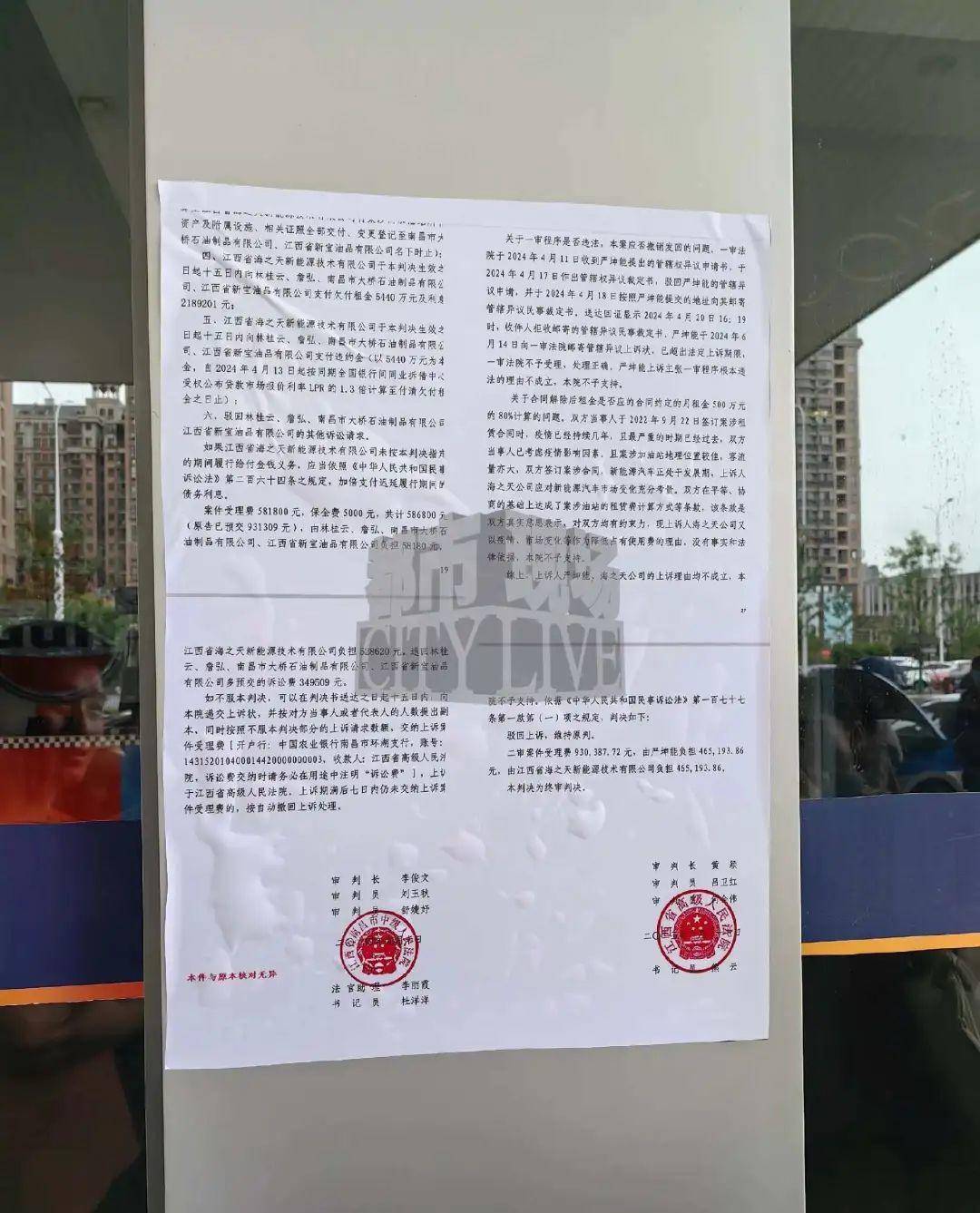 南昌南斯友好路两家“海湾石油”停业,消费者:昨天还加了油!房东:欠了1.3亿