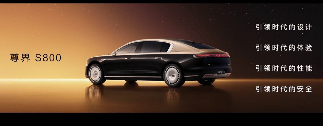 70.8万起的尊界S800,证明了华为很懂有钱人