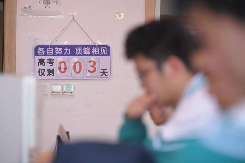 北京昌平一中422名高三考生考前收专属加油礼物