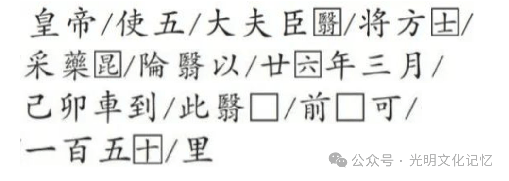 青海“秦始皇遣使采药昆仑石刻”陷入真假争议,涉事各方回应