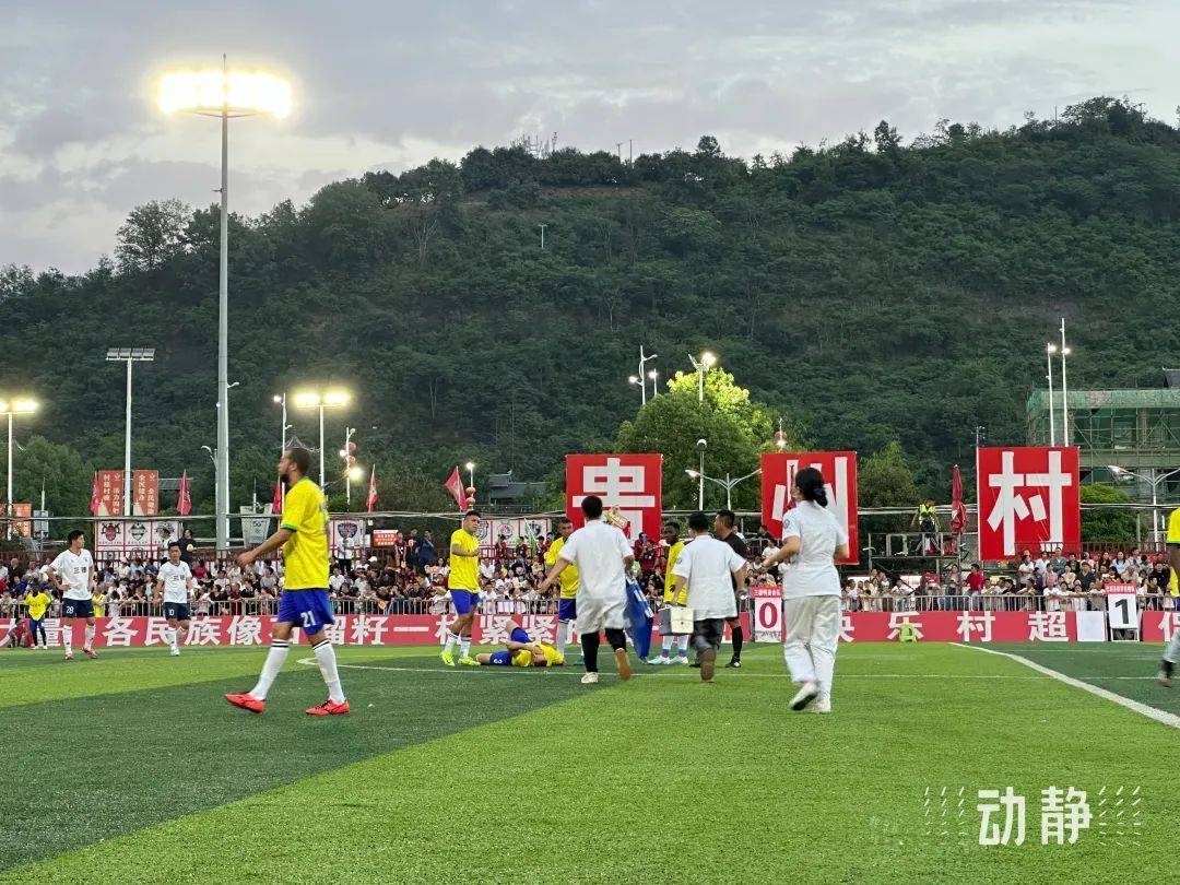贵州“村超”被足协叫停?组委会发声明辟谣