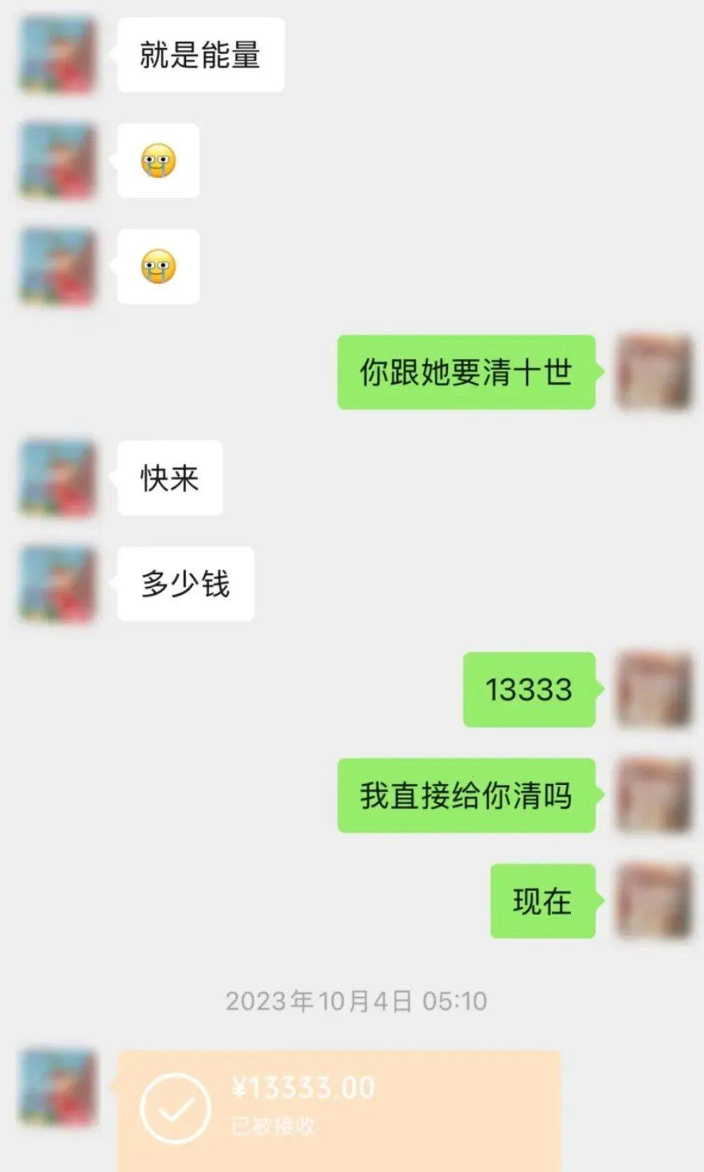 女子寻求“疗愈自身”，却被“灵性导师”榨干3000000元！