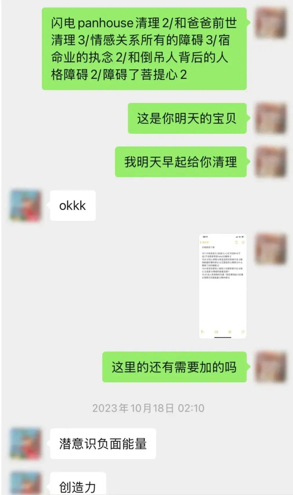 女子寻求“疗愈自身”,却被“灵性导师”榨干3000000元!