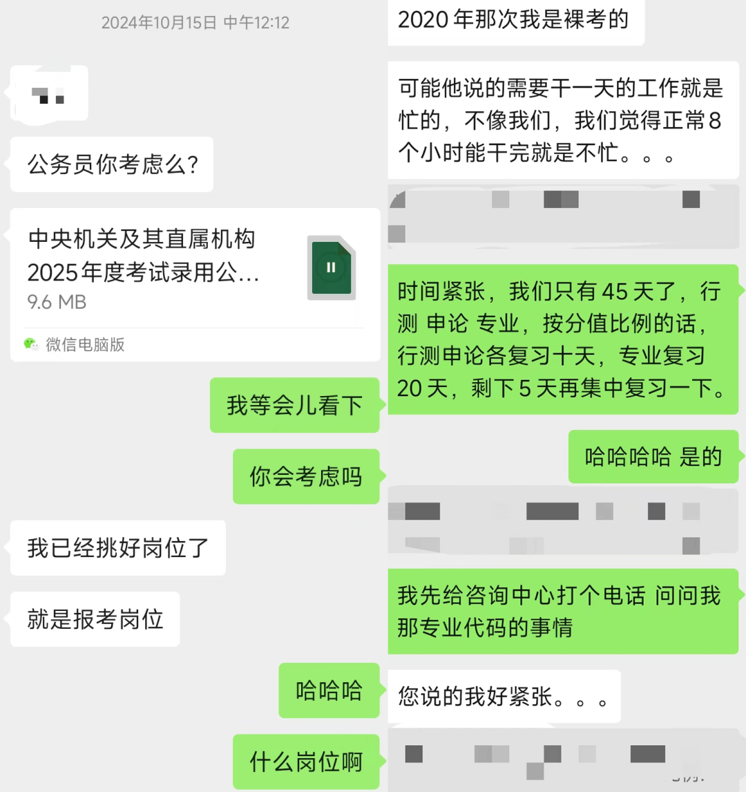 没了年薪百万,投行人纷纷考公上岸