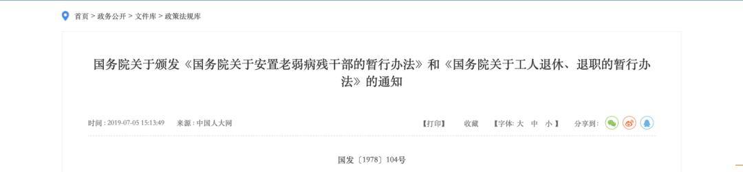 中央定调:2025年职工提前退休新规定!