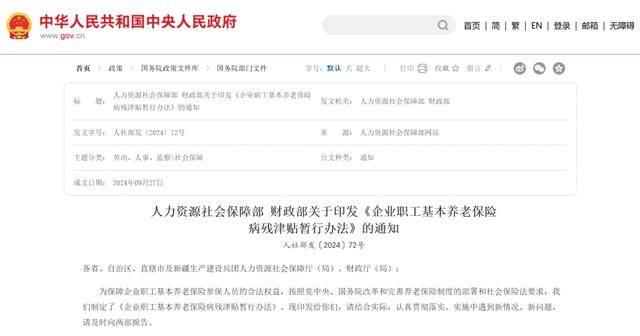 中央定调:2025年职工提前退休新规定!