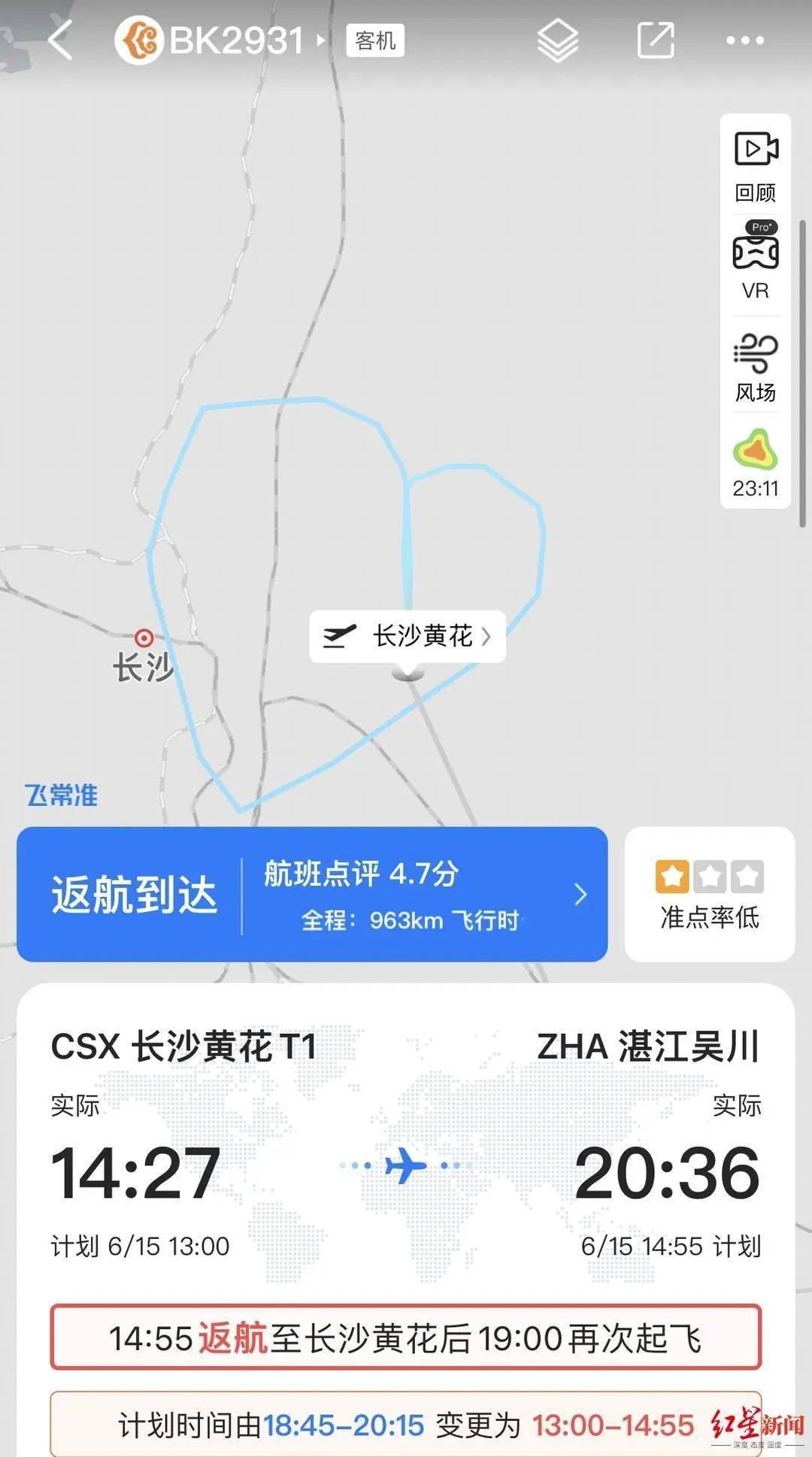 一架波音737-9KF从长沙起飞后27分钟返航!一侧发动机失效?机场回应:疑是机械故障所致