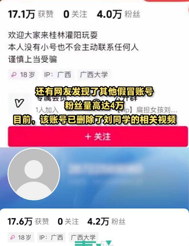 大反转!假的!桂林 “扁担女孩”最新发声