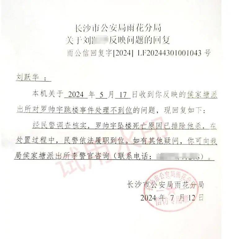 湘雅罗帅宇坠亡事件亲属接受华商报大风新闻采访：背11.6斤材料四处反映维权
