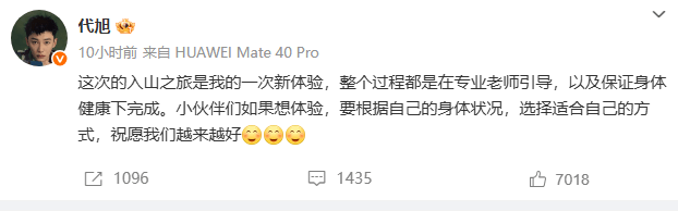 演员代旭自曝禅修辟谷7天瘦了8.6斤 曾出演《梦华录》《无主之城》