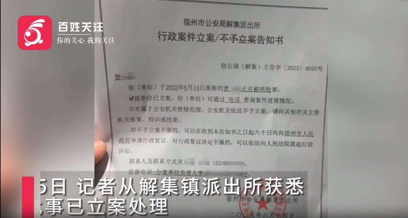 安徽一地数百名村民哄抢未收土豆连续四天,事情为何会失控?