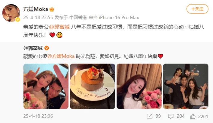 59岁郭富城官宣妻子怀上三胎:这是上天给的礼物,很开心