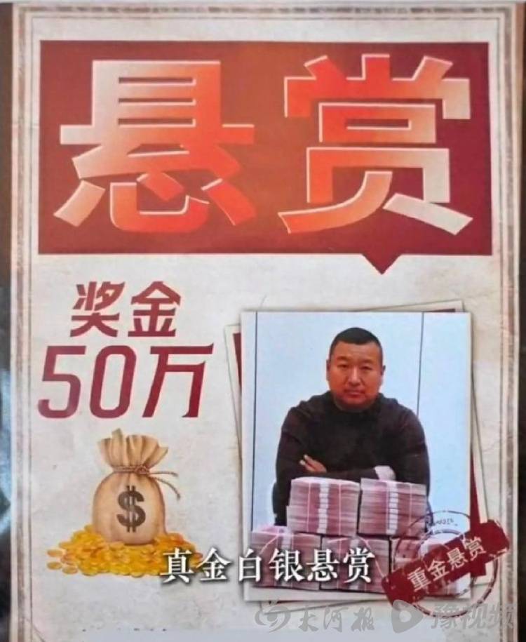 从蒙冤死囚到千万富翁:男子悬赏50万追查真凶