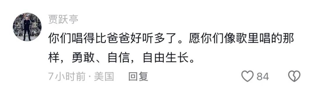 贾跃亭回应甘薇带女儿唱《野子》:你们唱得比爸爸好听多了