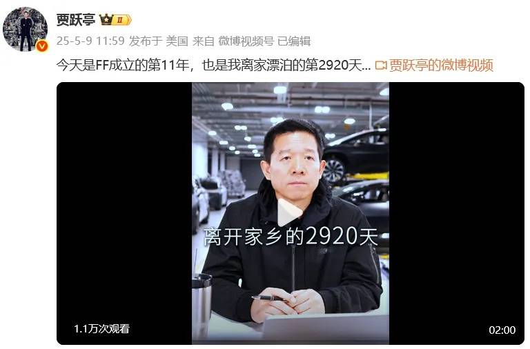 贾跃亭回应甘薇带女儿唱《野子》:你们唱得比爸爸好听多了