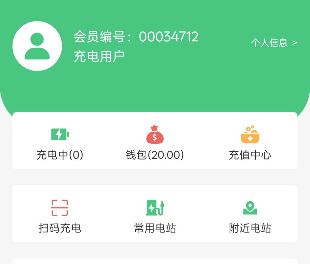 佛山街坊:电动车充电花7.8元,电费2.4元服务费5.4元