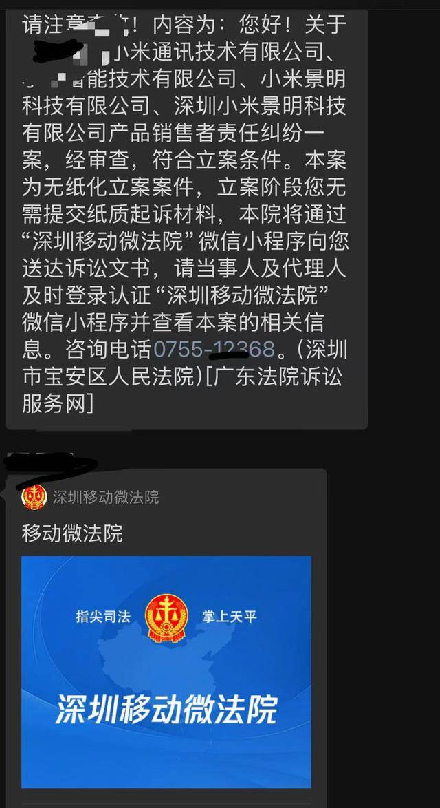 小米挖孔维权升级,车主起诉并披露会谈细节:4.2万元碳盖成本一万?