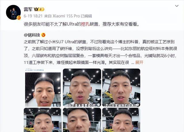 小米挖孔维权升级,车主起诉并披露会谈细节:4.2万元碳盖成本一万?