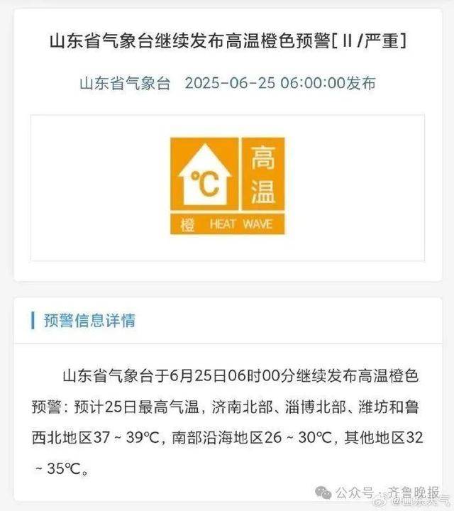 中到大雨局部暴雨!今起连续3天山东大范围降雨,济南将迎来降温天气