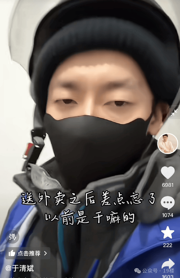 41岁男演员自曝街头送外卖