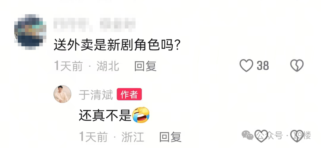 41岁男演员自曝街头送外卖